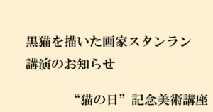 スタンラン講演のお知らせOGP画像